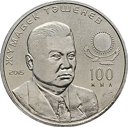 Жұмабек Ахметұлы Тәшенов